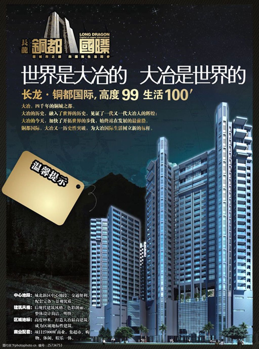 房地產營銷策劃 精準定位與創新傳播的藝術