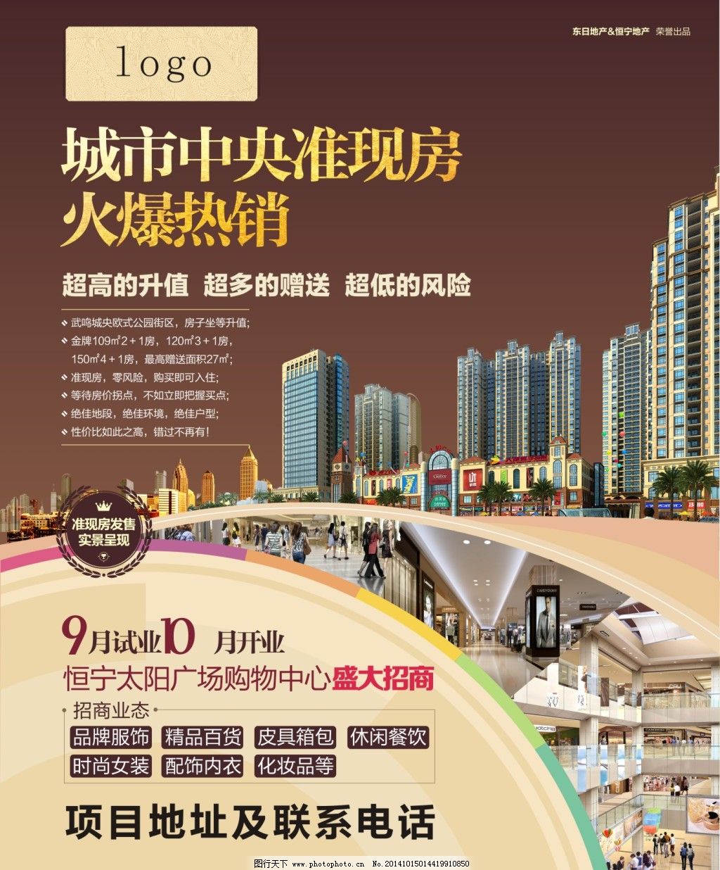 從紙媒到智媒 房地產商住項目的報紙廣告與整合營銷策劃新思路