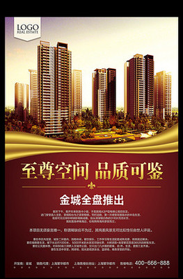房地產招商海報設計素材與營銷策劃的完美融合